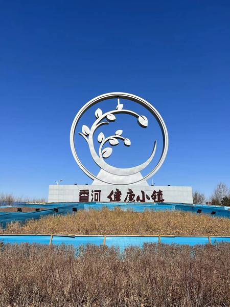 不锈钢材质户外地标型Logo造型摆件
